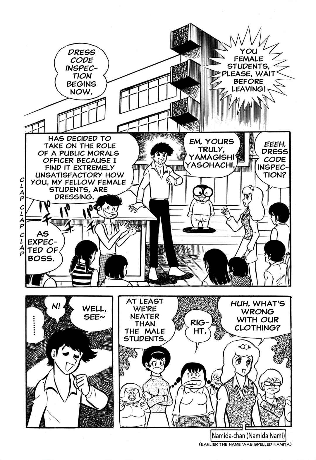Shameless School Chapter 60 - Page 5