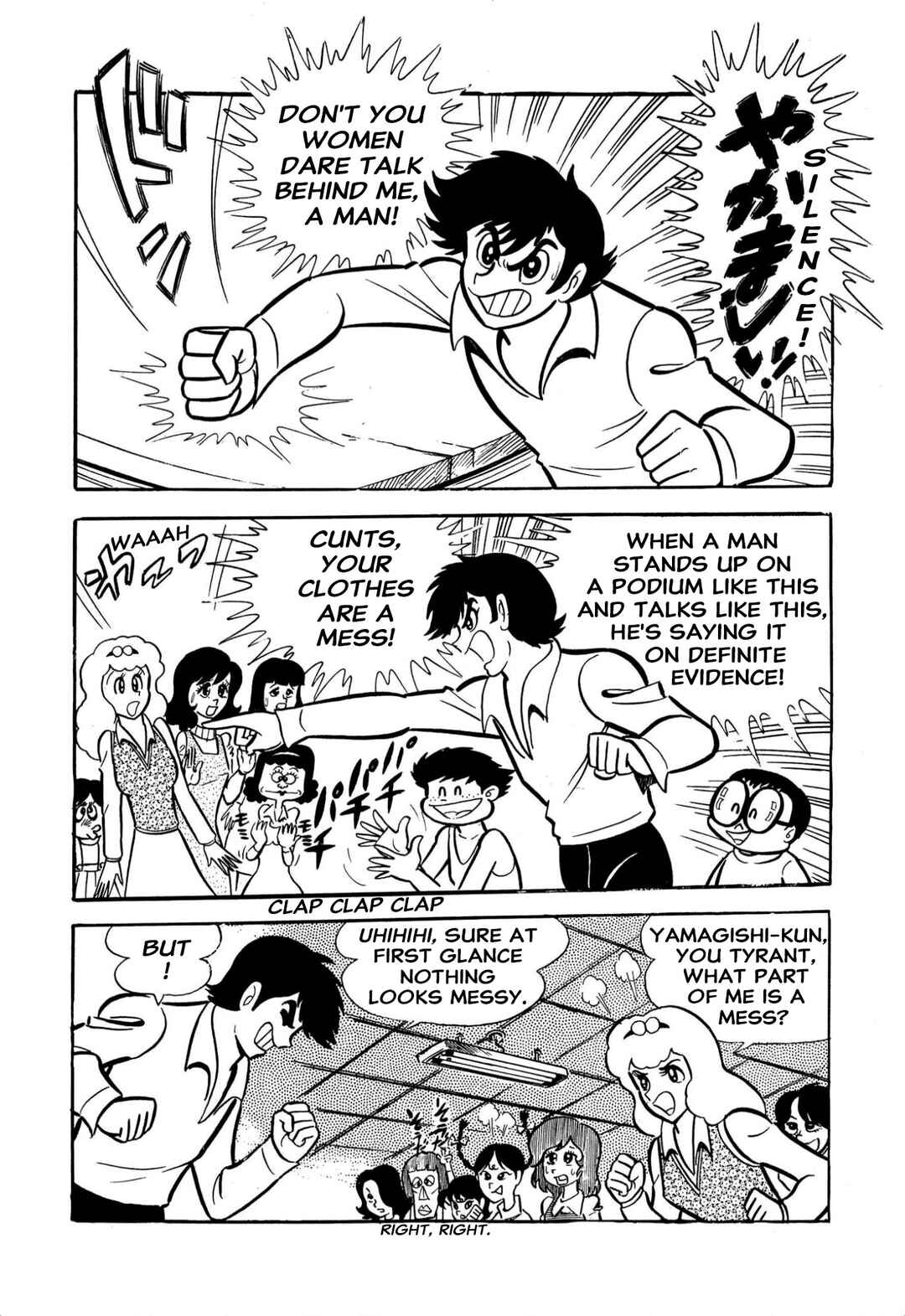 Shameless School Chapter 60 - Page 6