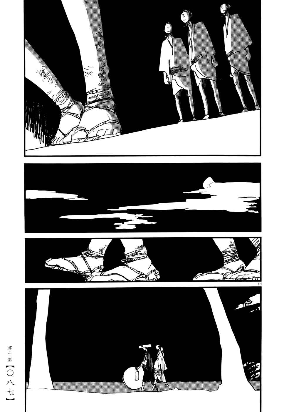 Futagashira Chapter 10 - Page 12