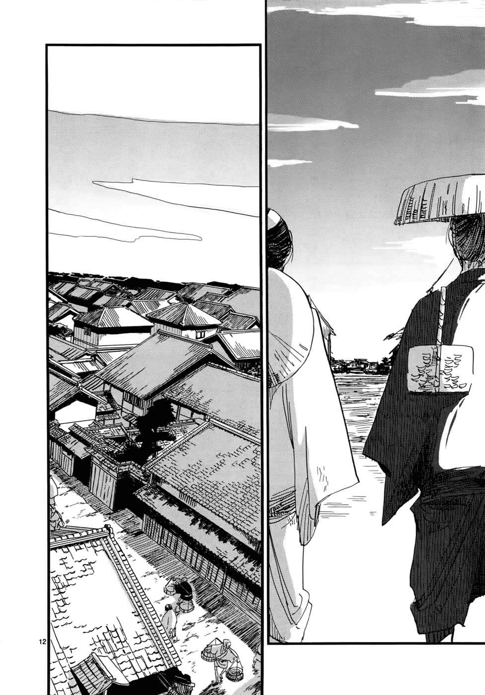 Futagashira Chapter 10 - Page 13