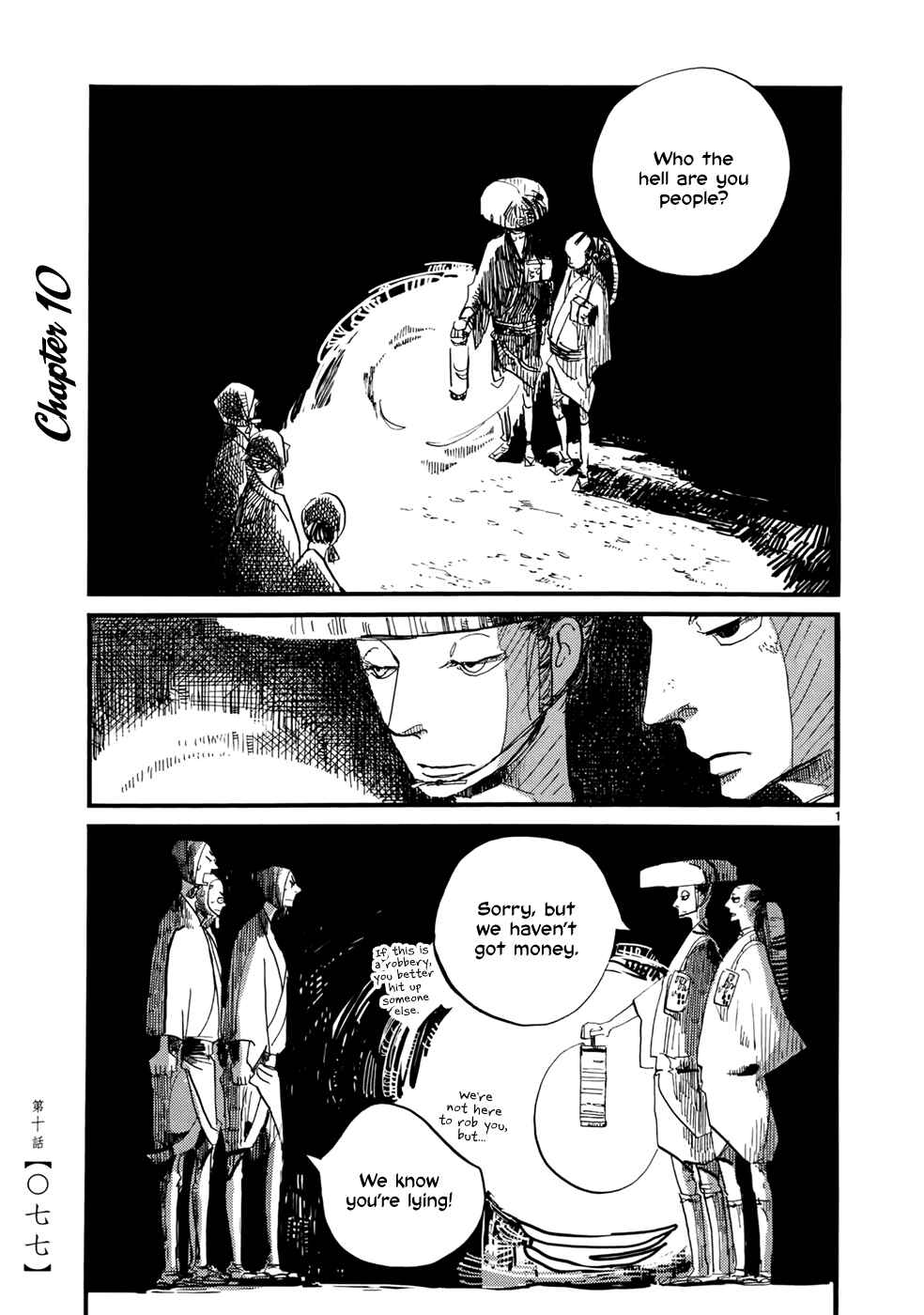 Futagashira Chapter 10 - Page 2