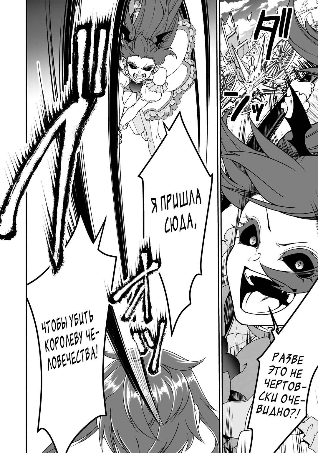 Lv2 kara Cheat datta Moto Yuusha Kouho no Mattari Isekai Life Chapter 63 - Page 21
