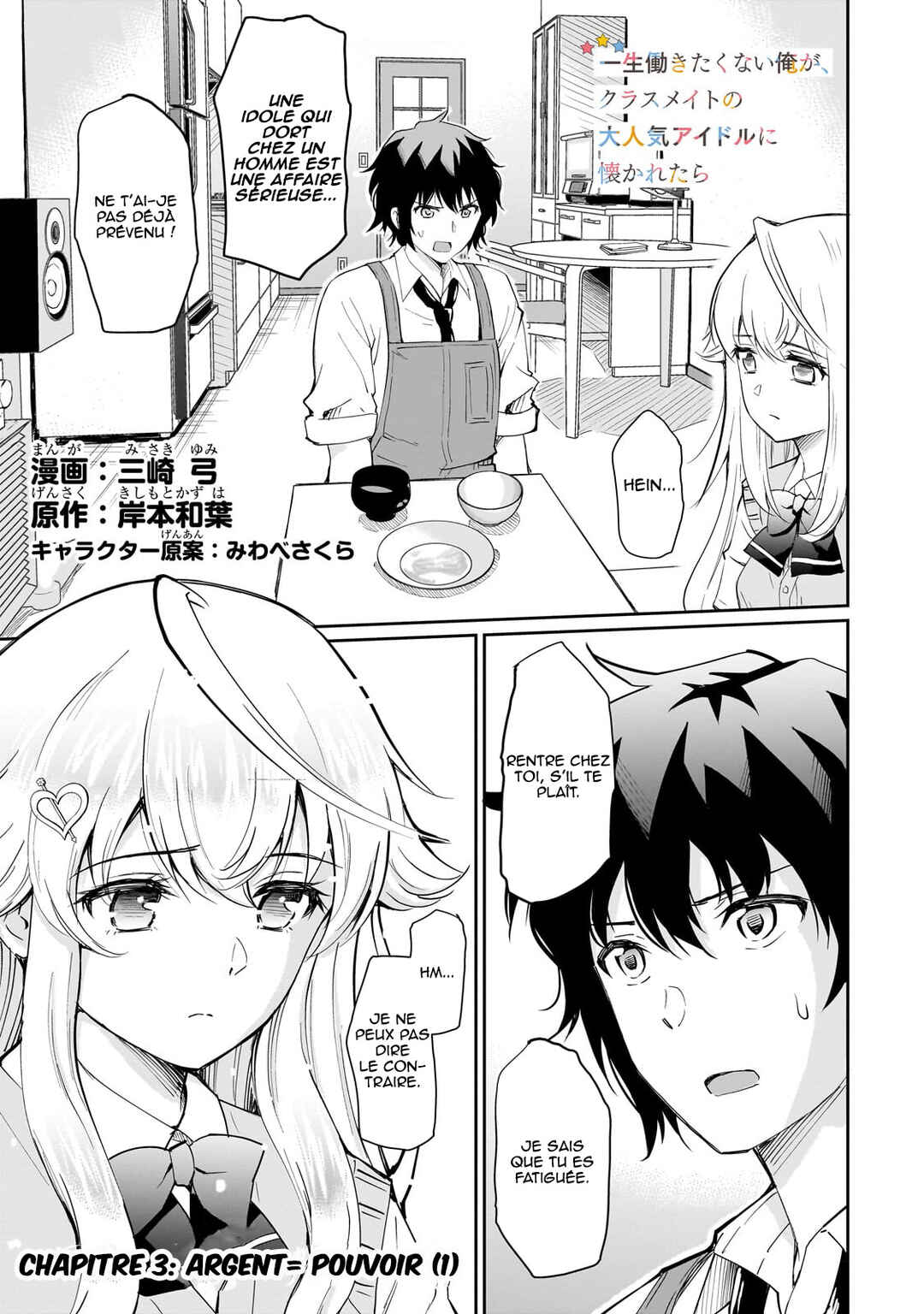 Isshou Hatarakitakunai Ore ga, Classmate no Daininki Idol ni Natsukaretara Chapter 3 - Page 2