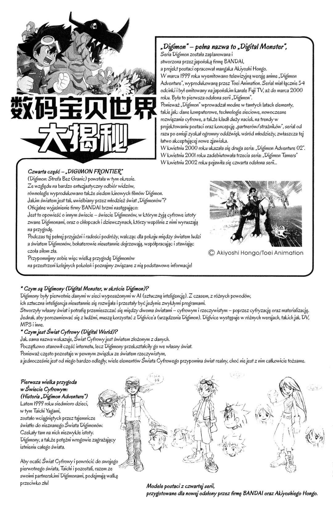 Digimon Legendary Skies Chapter 2 - Page 21