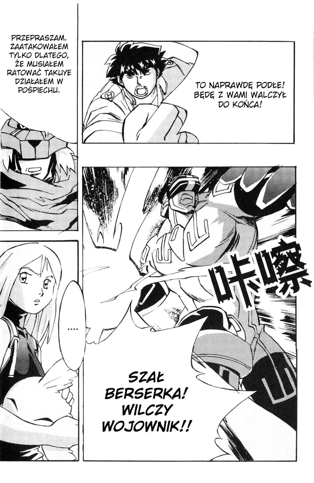 Digimon Legendary Skies Chapter 2 - Page 5
