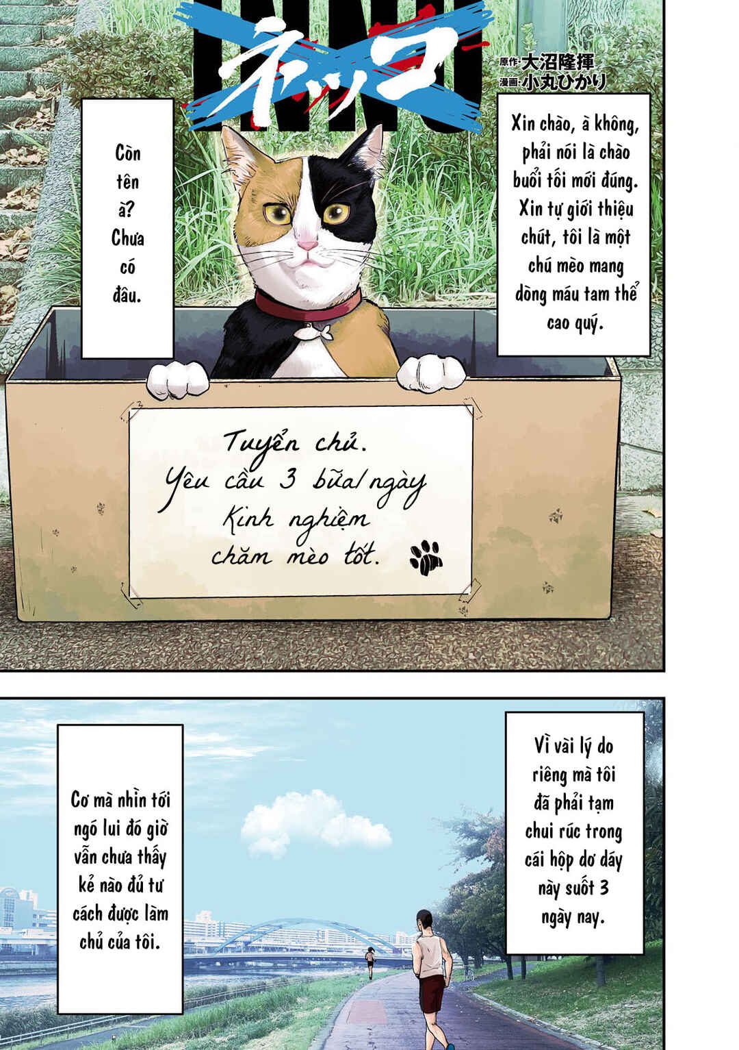 INNU Chapter 18 - Page 2