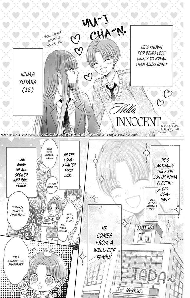 Hello, Innocent Chapter 19.5 - Page 1