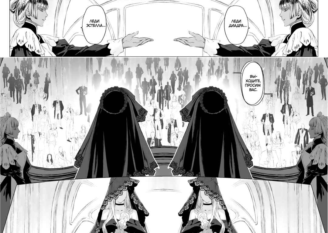 Lord El-Melloi II-sei no Jikenbo Chapter 17 - Page 6
