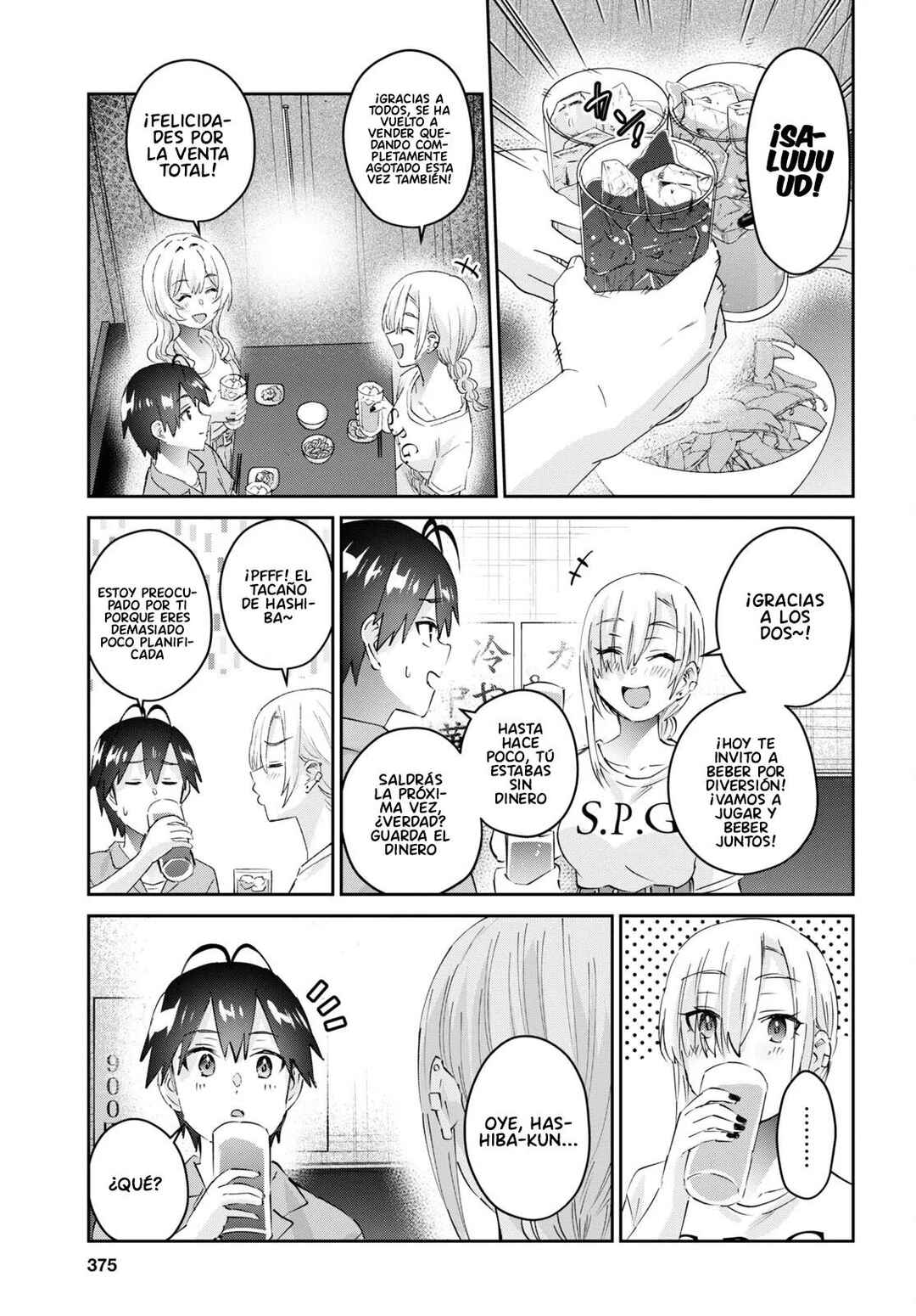 Hajimete no Gal Chapter 171 - Page 16