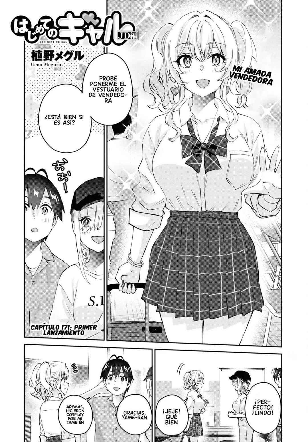 Hajimete no Gal Chapter 171 - Page 3