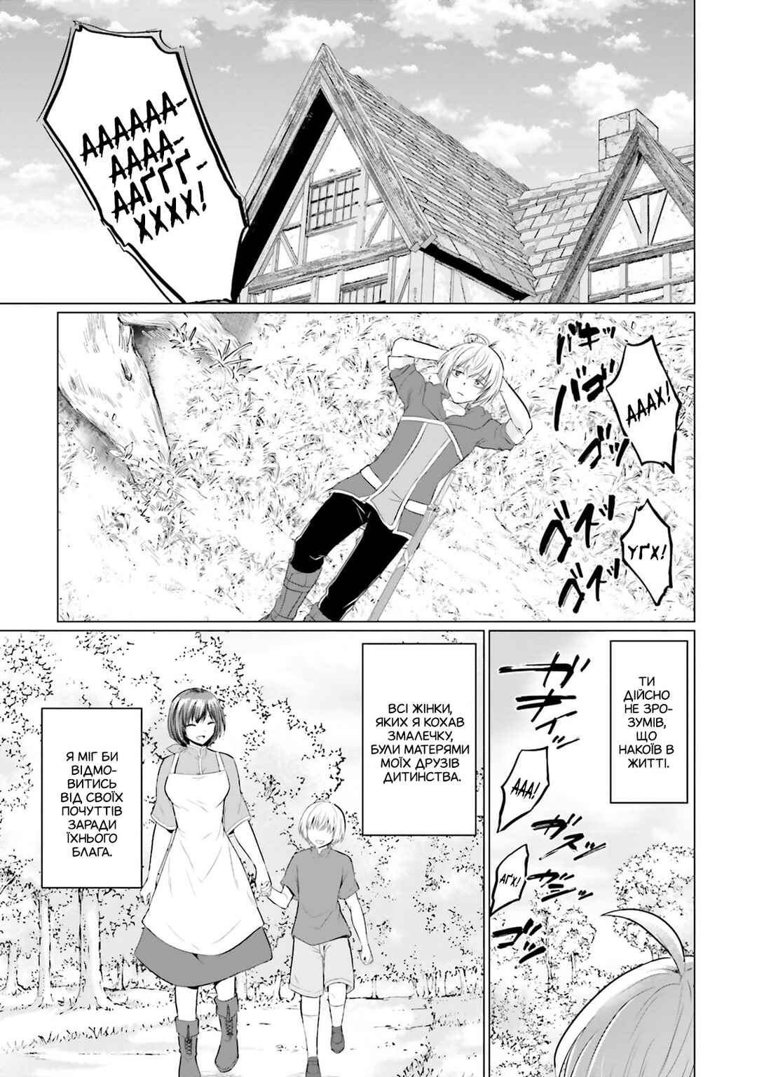 Yuusha ni Zenbu Ubawareta Ore wa Yuusha no Hahaoya to Party wo Kumimashita! Chapter 16 - Page 10