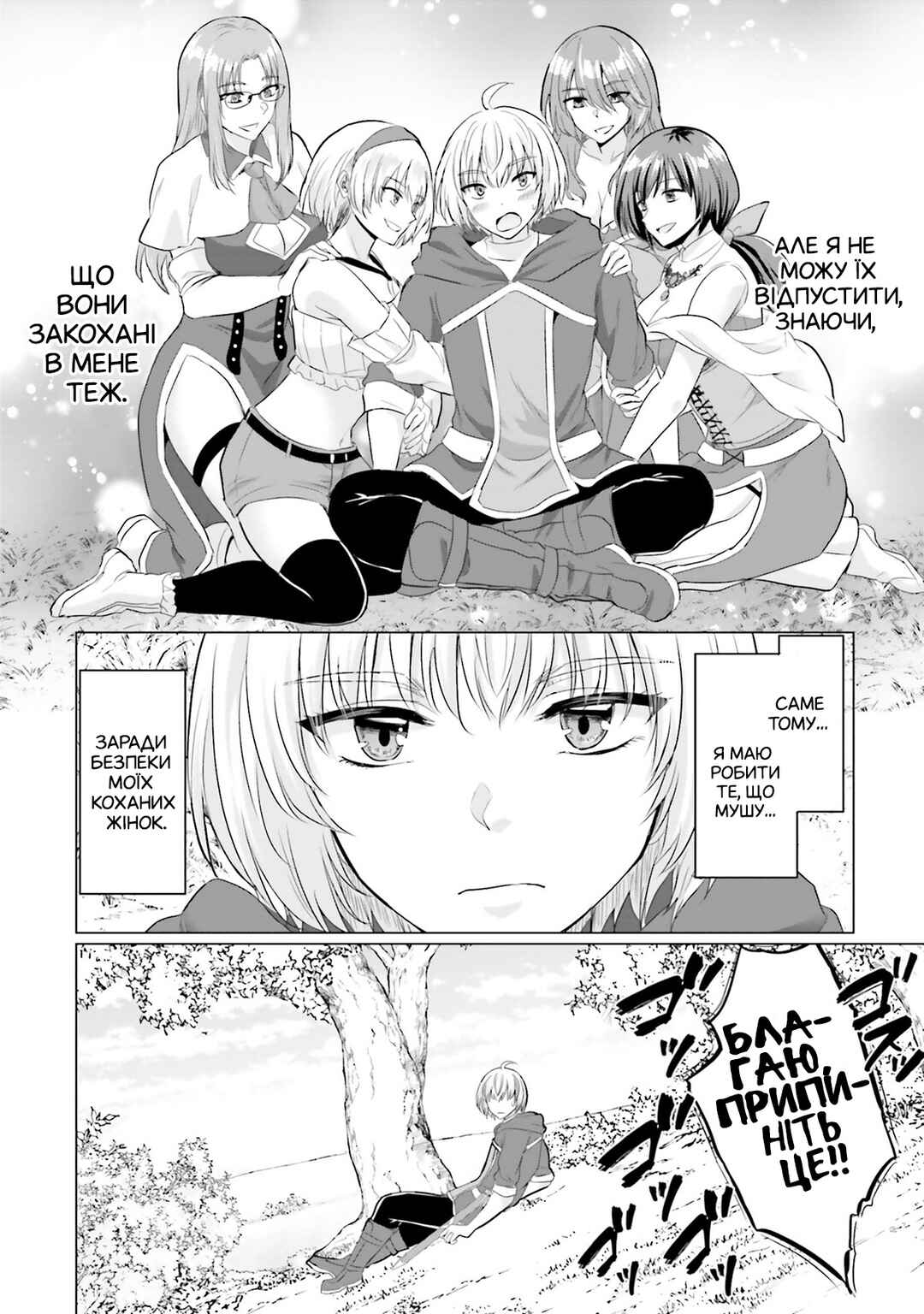 Yuusha ni Zenbu Ubawareta Ore wa Yuusha no Hahaoya to Party wo Kumimashita! Chapter 16 - Page 11