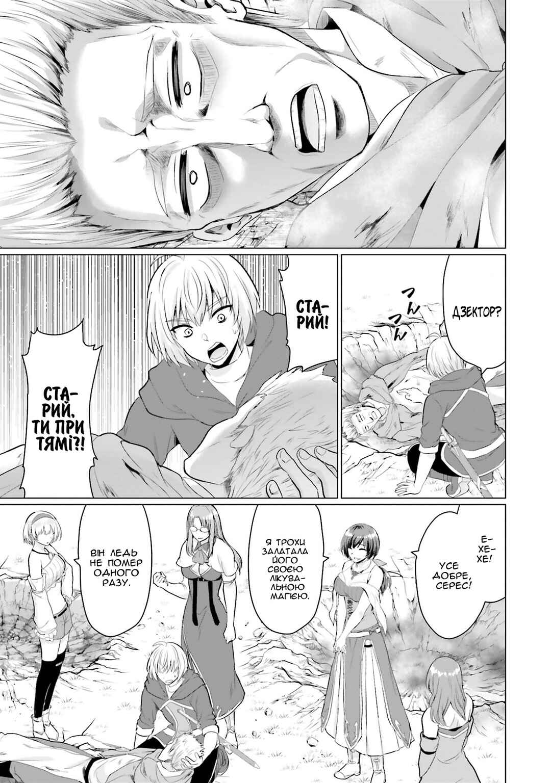 Yuusha ni Zenbu Ubawareta Ore wa Yuusha no Hahaoya to Party wo Kumimashita! Chapter 16 - Page 12