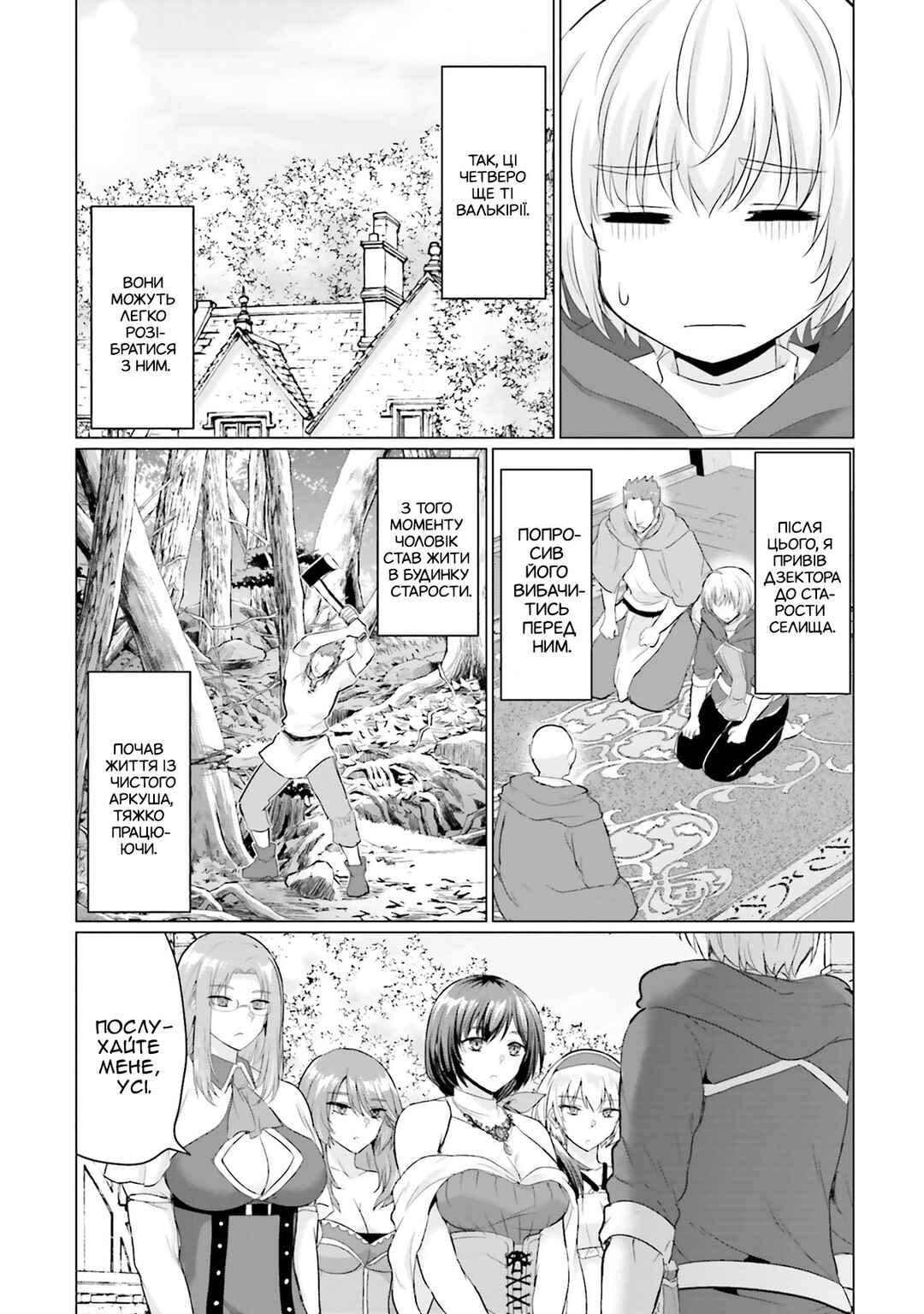 Yuusha ni Zenbu Ubawareta Ore wa Yuusha no Hahaoya to Party wo Kumimashita! Chapter 16 - Page 13