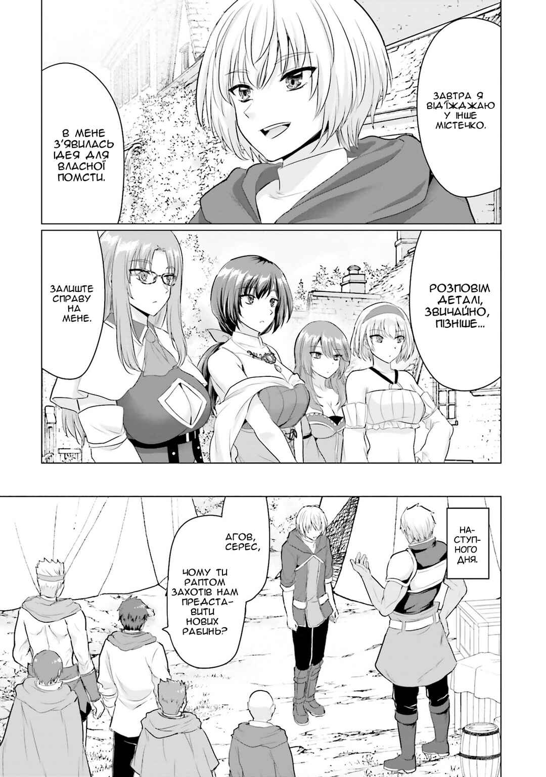 Yuusha ni Zenbu Ubawareta Ore wa Yuusha no Hahaoya to Party wo Kumimashita! Chapter 16 - Page 14