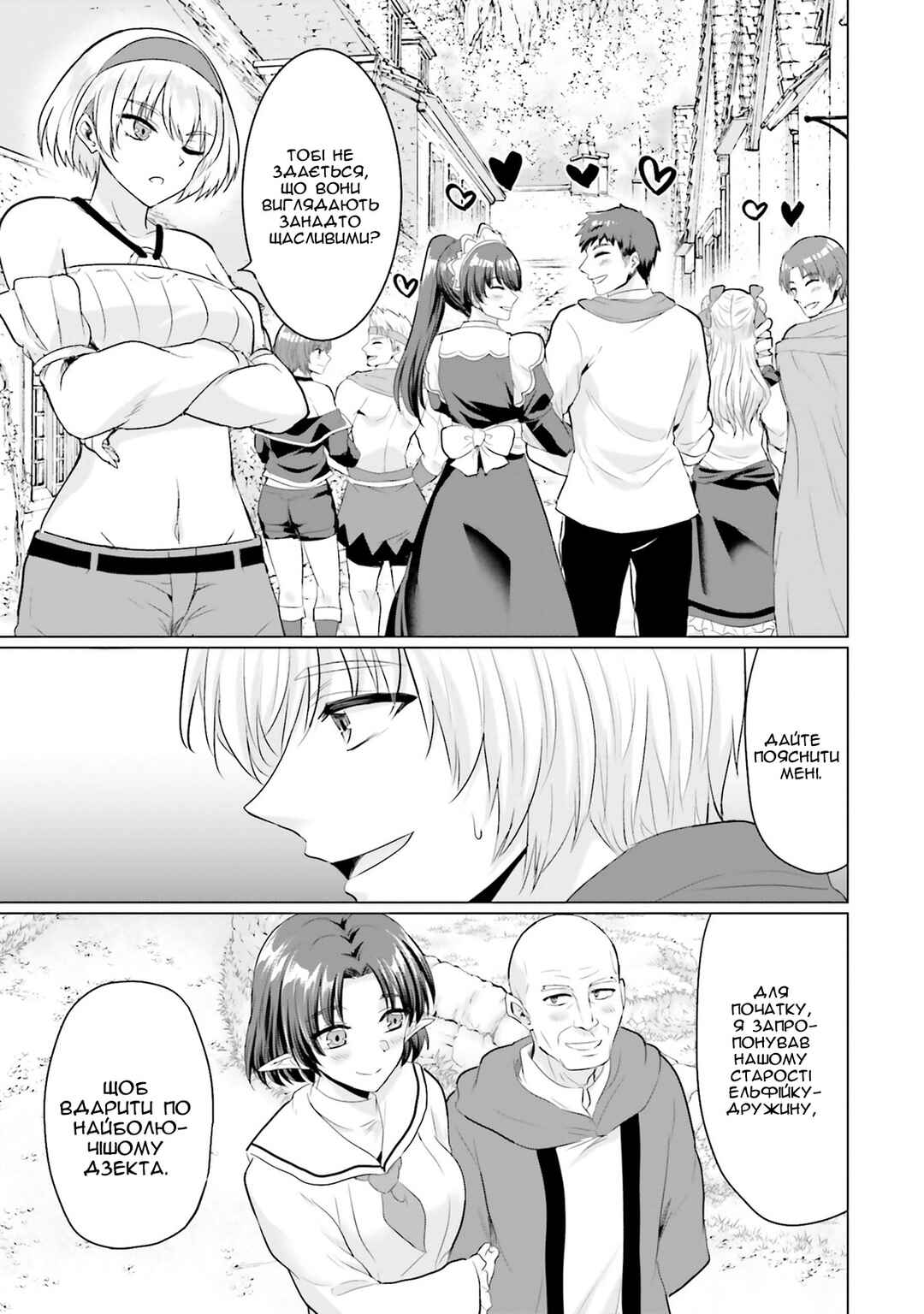 Yuusha ni Zenbu Ubawareta Ore wa Yuusha no Hahaoya to Party wo Kumimashita! Chapter 16 - Page 19