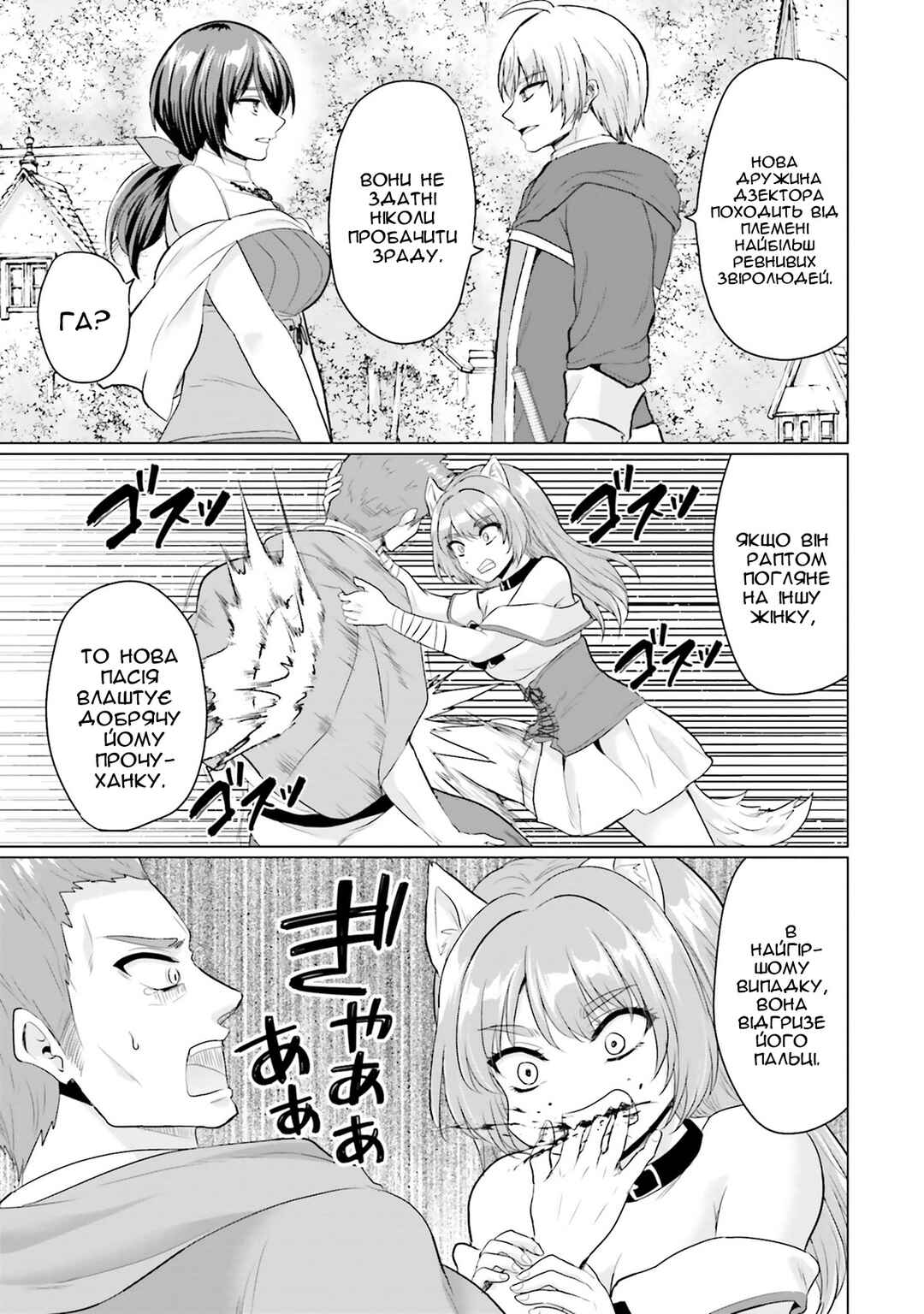 Yuusha ni Zenbu Ubawareta Ore wa Yuusha no Hahaoya to Party wo Kumimashita! Chapter 16 - Page 21