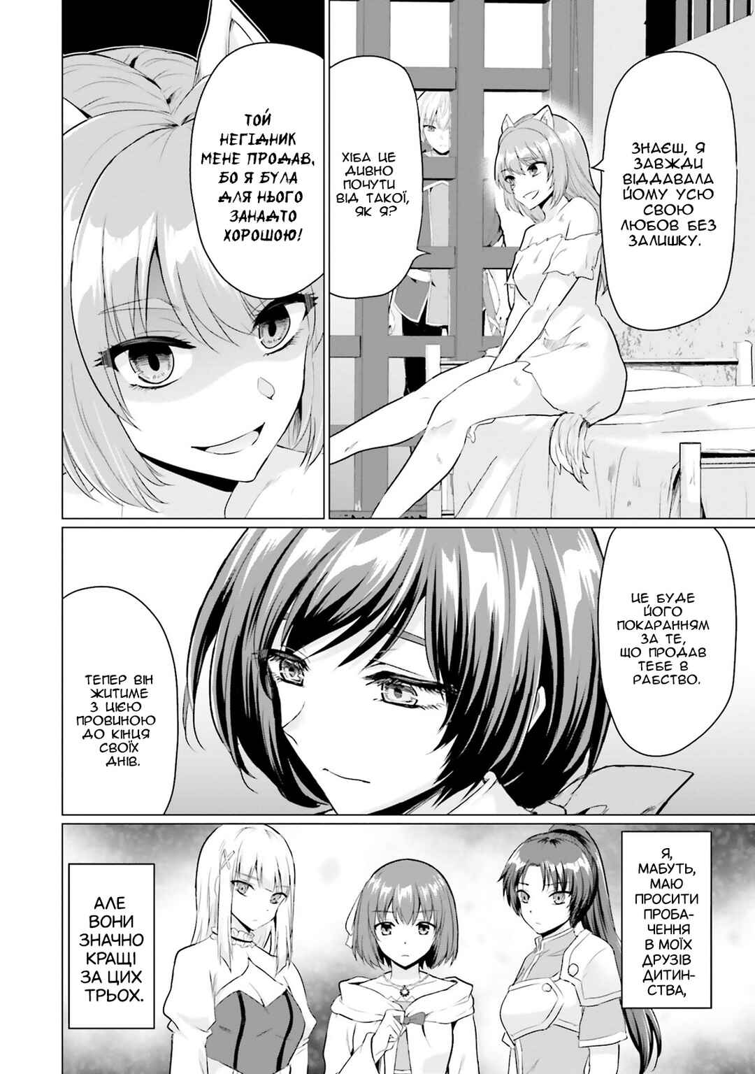 Yuusha ni Zenbu Ubawareta Ore wa Yuusha no Hahaoya to Party wo Kumimashita! Chapter 16 - Page 22
