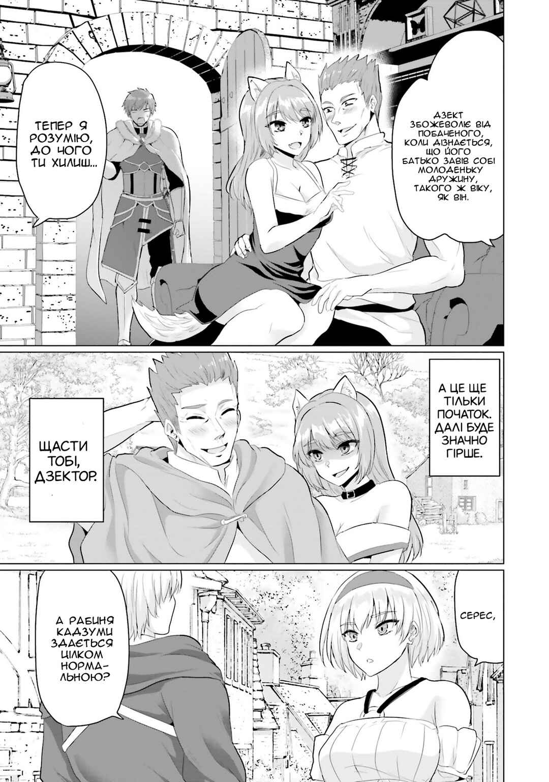 Yuusha ni Zenbu Ubawareta Ore wa Yuusha no Hahaoya to Party wo Kumimashita! Chapter 16 - Page 23