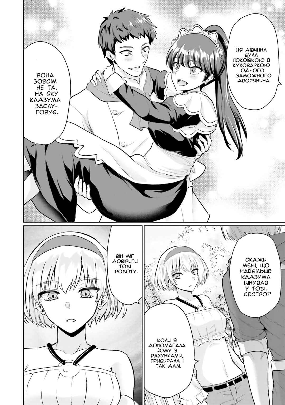 Yuusha ni Zenbu Ubawareta Ore wa Yuusha no Hahaoya to Party wo Kumimashita! Chapter 16 - Page 24