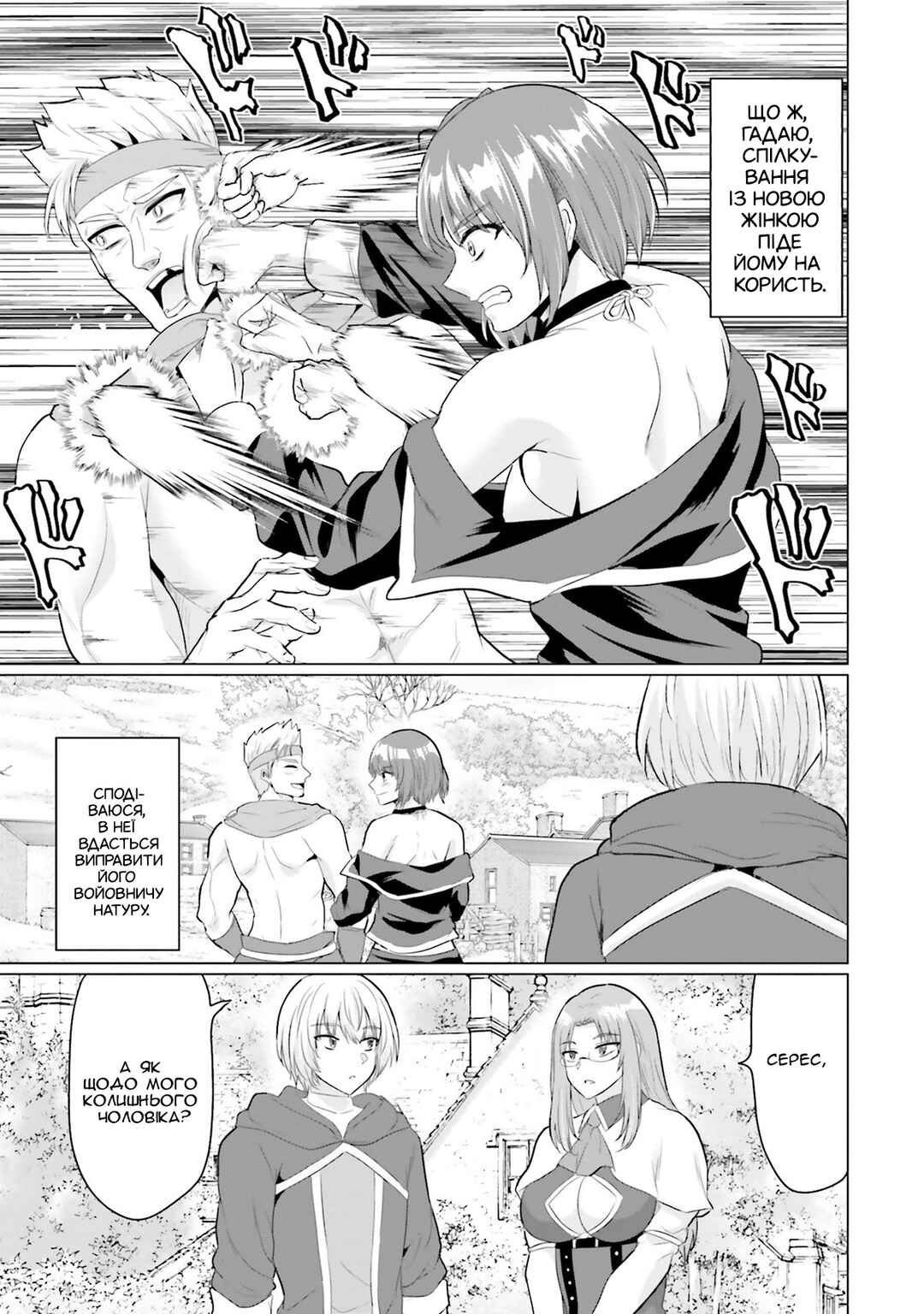 Yuusha ni Zenbu Ubawareta Ore wa Yuusha no Hahaoya to Party wo Kumimashita! Chapter 16 - Page 27