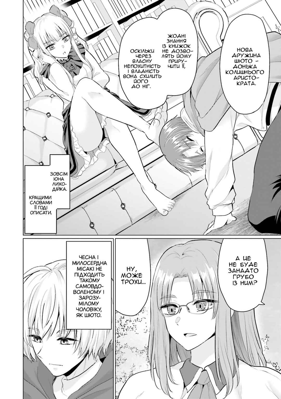 Yuusha ni Zenbu Ubawareta Ore wa Yuusha no Hahaoya to Party wo Kumimashita! Chapter 16 - Page 28