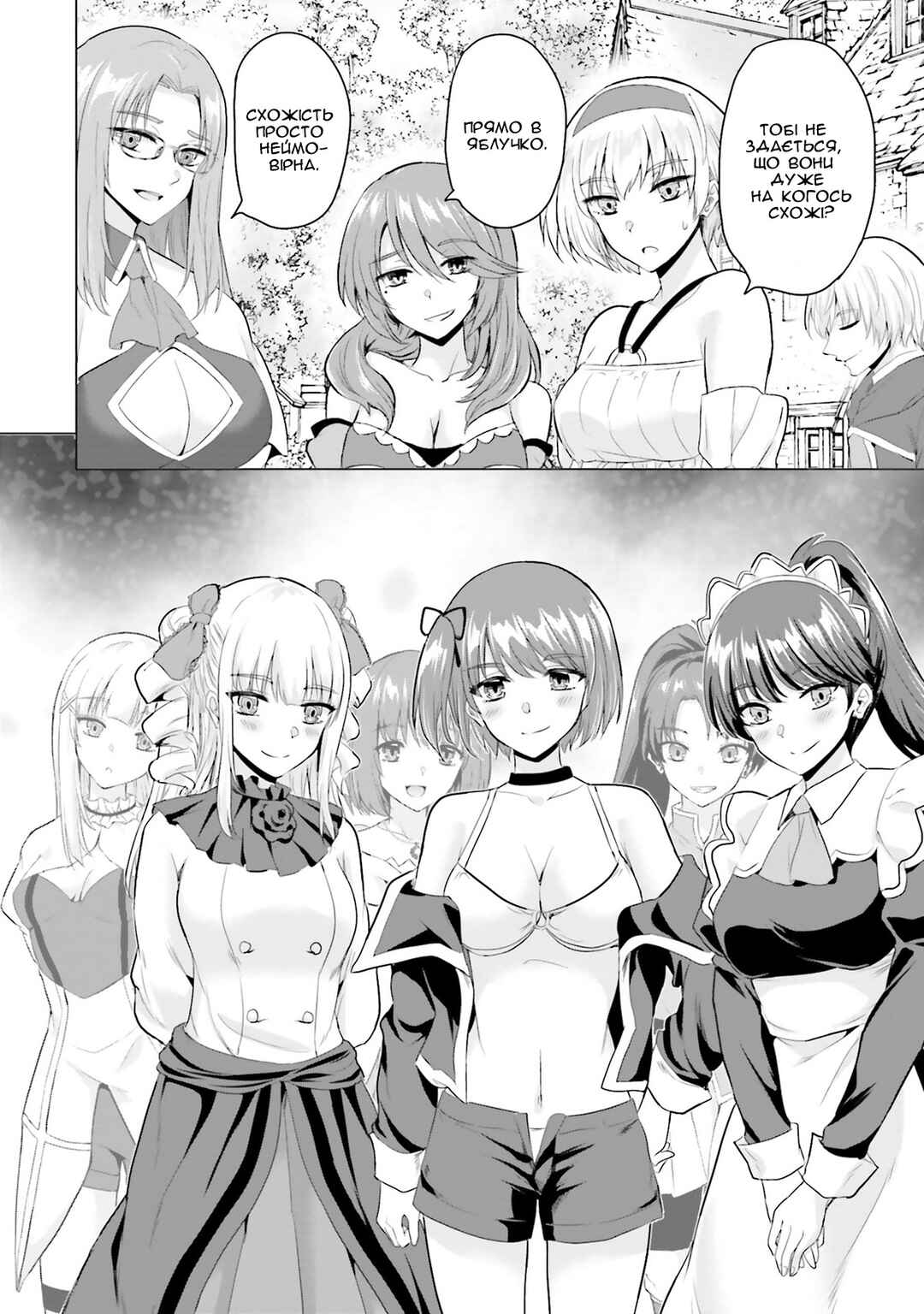 Yuusha ni Zenbu Ubawareta Ore wa Yuusha no Hahaoya to Party wo Kumimashita! Chapter 16 - Page 30