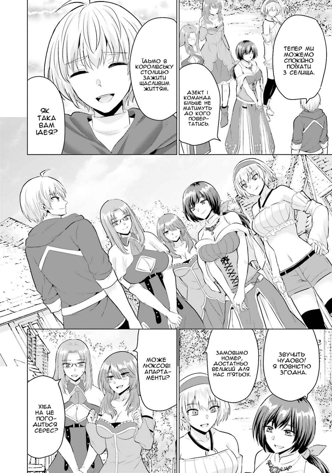 Yuusha ni Zenbu Ubawareta Ore wa Yuusha no Hahaoya to Party wo Kumimashita! Chapter 16 - Page 32