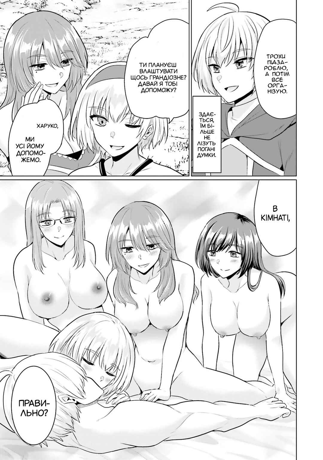 Yuusha ni Zenbu Ubawareta Ore wa Yuusha no Hahaoya to Party wo Kumimashita! Chapter 16 - Page 33