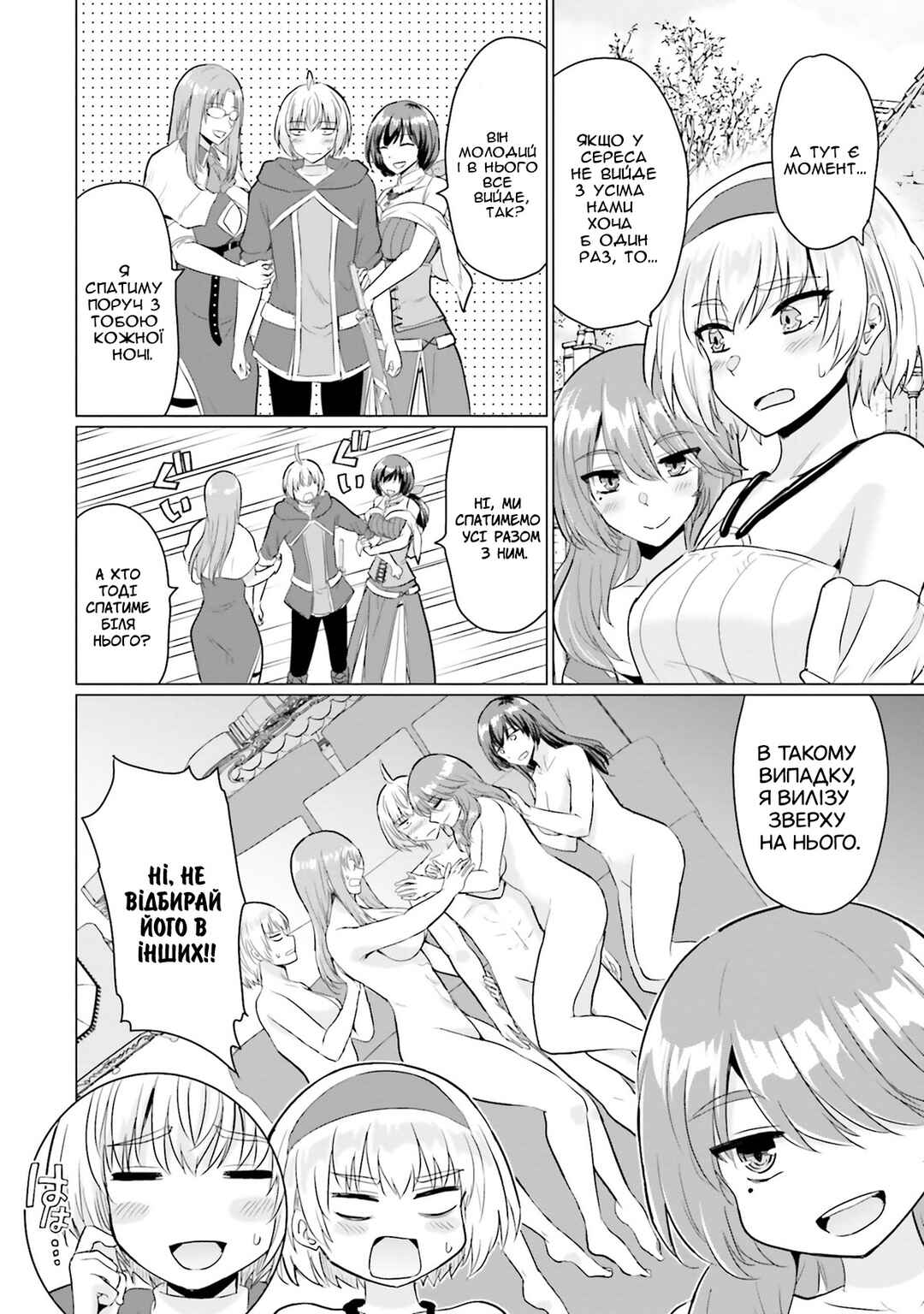 Yuusha ni Zenbu Ubawareta Ore wa Yuusha no Hahaoya to Party wo Kumimashita! Chapter 16 - Page 34