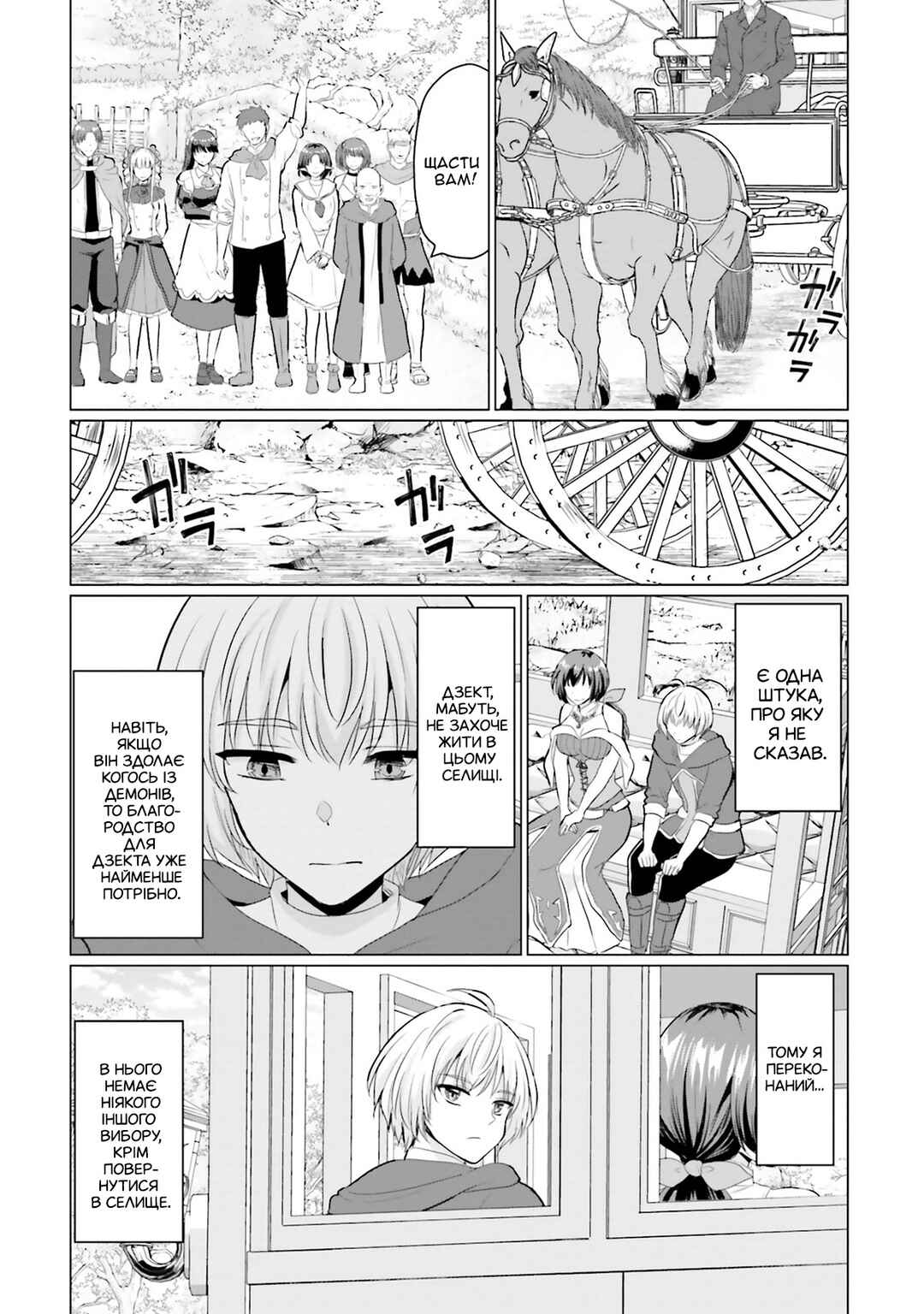 Yuusha ni Zenbu Ubawareta Ore wa Yuusha no Hahaoya to Party wo Kumimashita! Chapter 16 - Page 35