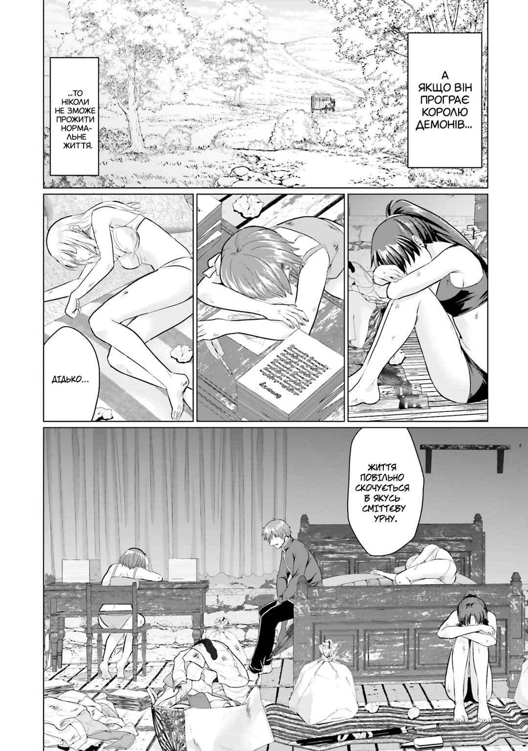 Yuusha ni Zenbu Ubawareta Ore wa Yuusha no Hahaoya to Party wo Kumimashita! Chapter 16 - Page 36