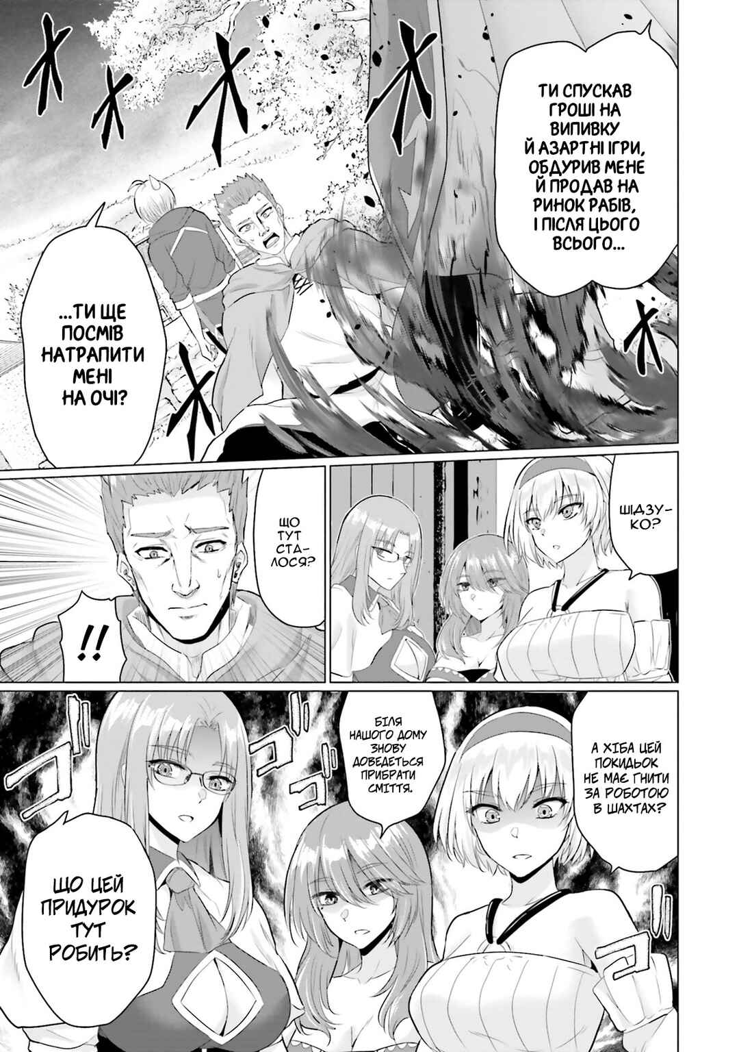 Yuusha ni Zenbu Ubawareta Ore wa Yuusha no Hahaoya to Party wo Kumimashita! Chapter 16 - Page 8