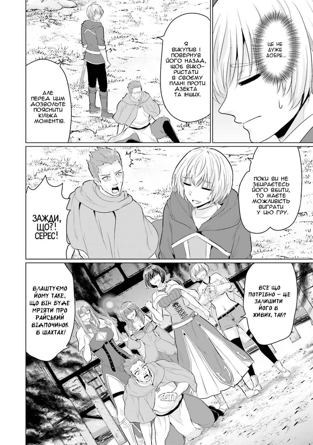 Yuusha ni Zenbu Ubawareta Ore wa Yuusha no Hahaoya to Party wo Kumimashita! Chapter 16 - Page 9