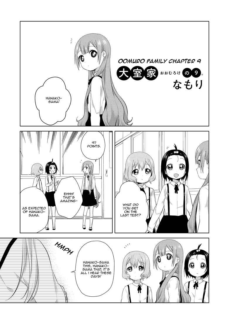 Oomuro-ke Chapter 9 - Page 3