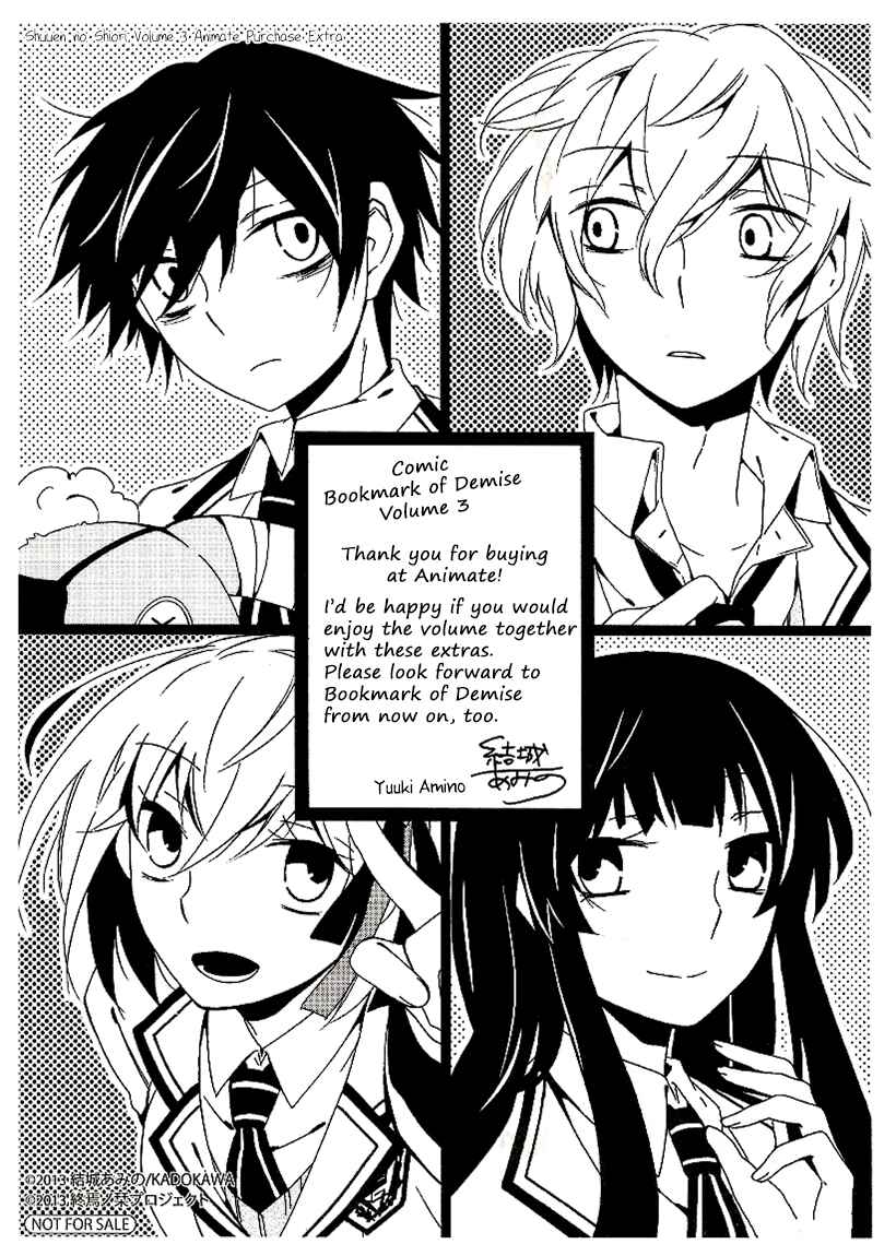 Shuuen no Shiori Chapter 11.5 - Page 1