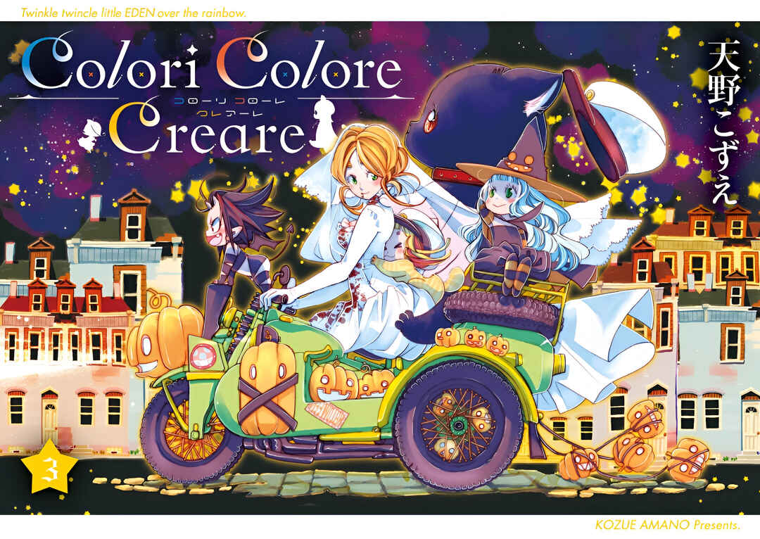 Colori Colore Creare Chapter 11 - Page 1