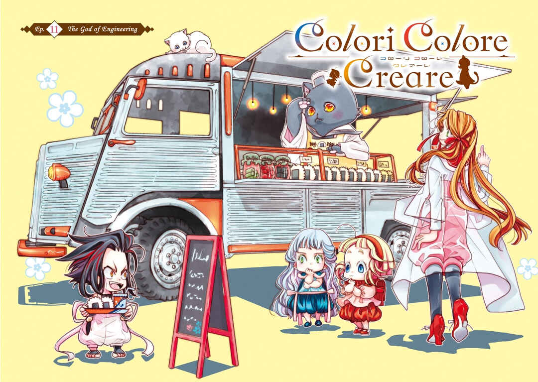 Colori Colore Creare Chapter 11 - Page 3
