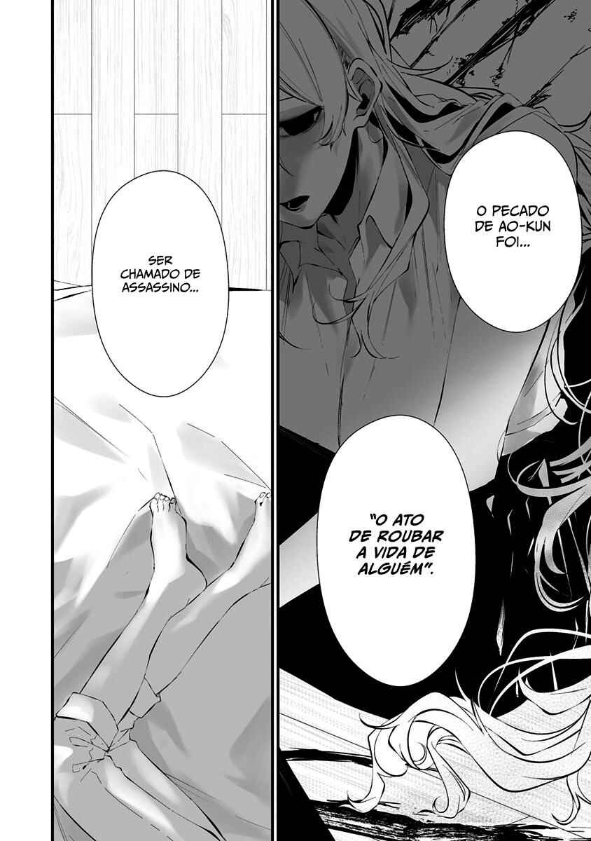 Hachigatsu Kokonoka Boku wa Kimi ni Kuwareru. Chapter 24 - Page 15