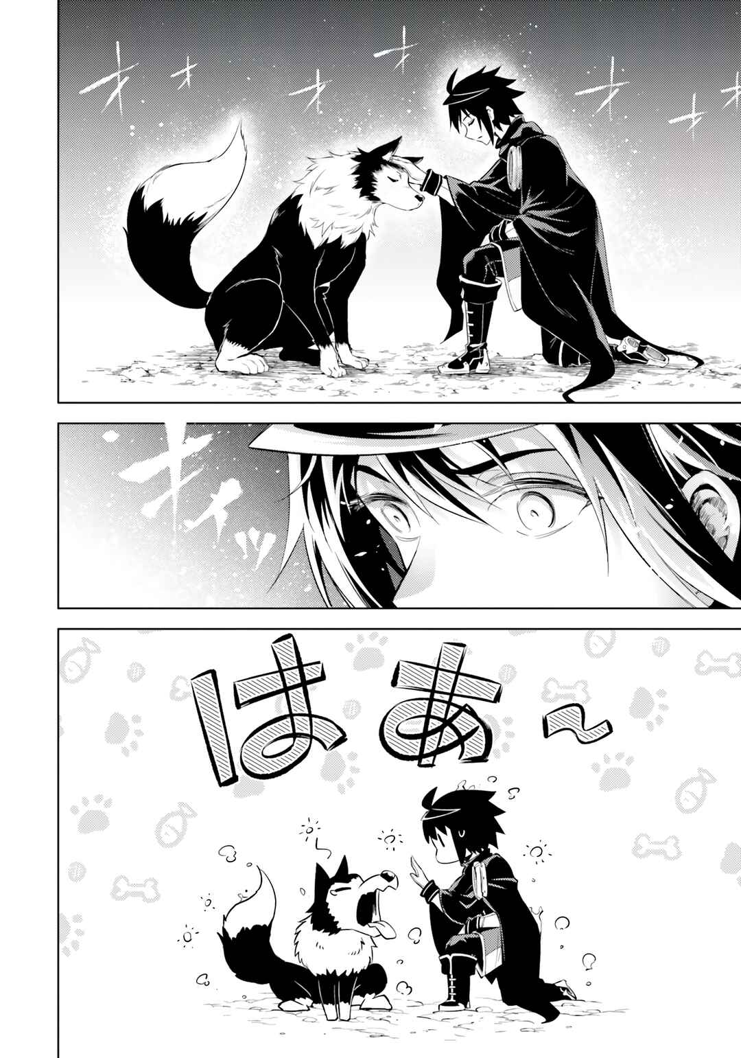 Tou no Kanri o Shitemiyou Chapter 65 - Page 31