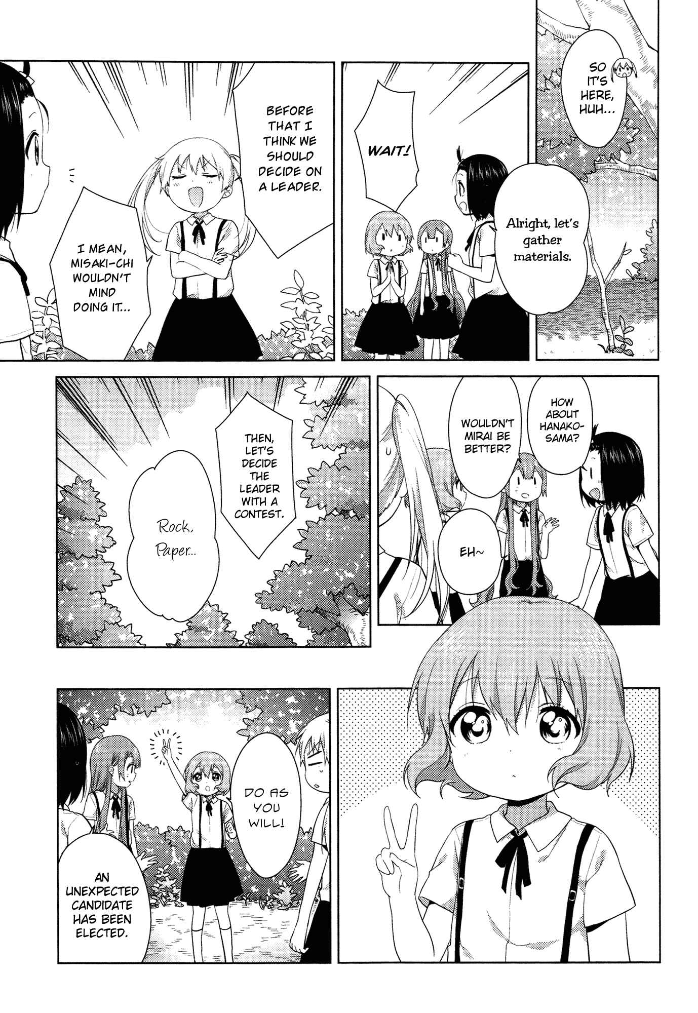 Oomuro-ke Chapter 34 - Page 3