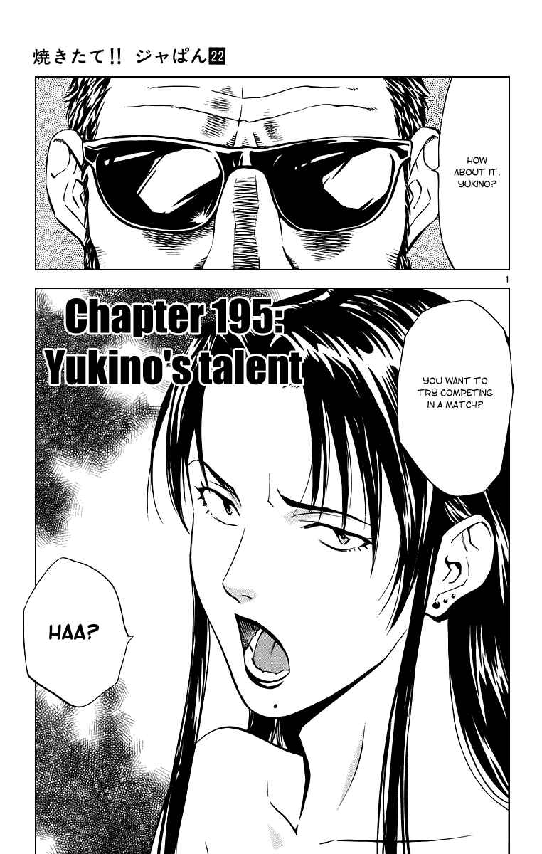Yakitate!! Japan Chapter 195 - Page 1
