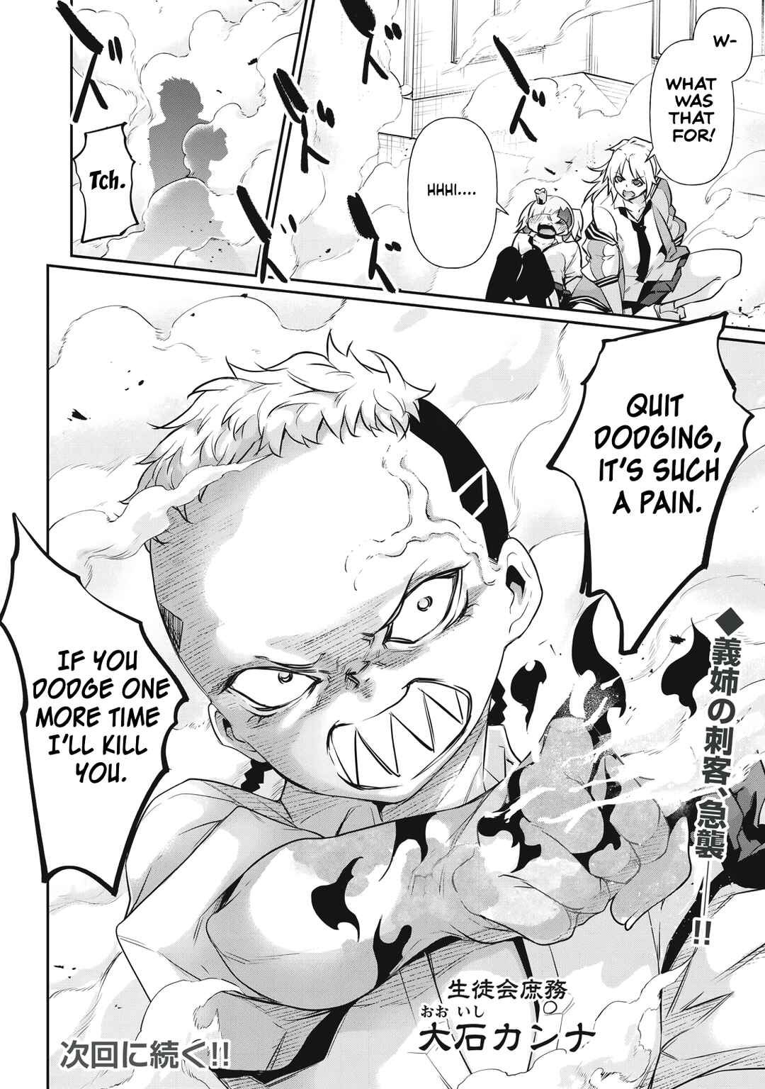 Hacking Ghost ~Karada ni Shika Kachi no Nai Gakuen~ Chapter 15 - Page 16