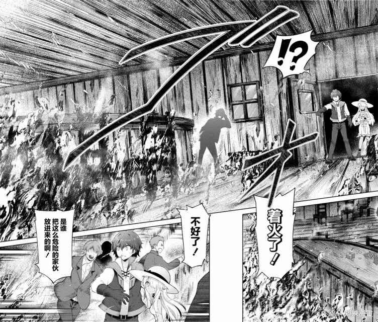 Ie ga Moete Jinsei dou demo Yoku Natta kara, Nokotta Nakenashi no Kane de Dark Elf no Dorei o Katta Chapter 13.2 - Page 3