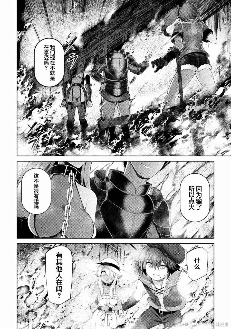 Ie ga Moete Jinsei dou demo Yoku Natta kara, Nokotta Nakenashi no Kane de Dark Elf no Dorei o Katta Chapter 13.2 - Page 6