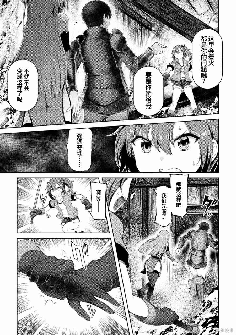 Ie ga Moete Jinsei dou demo Yoku Natta kara, Nokotta Nakenashi no Kane de Dark Elf no Dorei o Katta Chapter 13.2 - Page 7