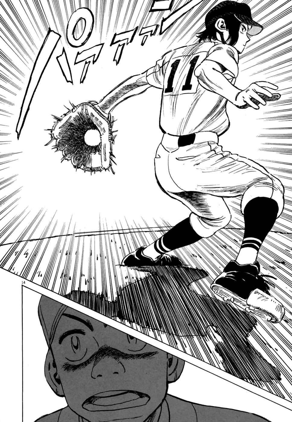 Last Inning Chapter 184 - Page 15