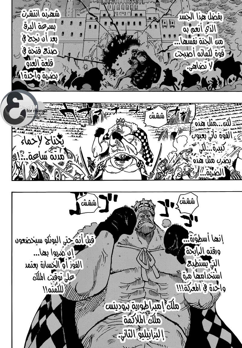 One Piece Chapter 707 - Page 3