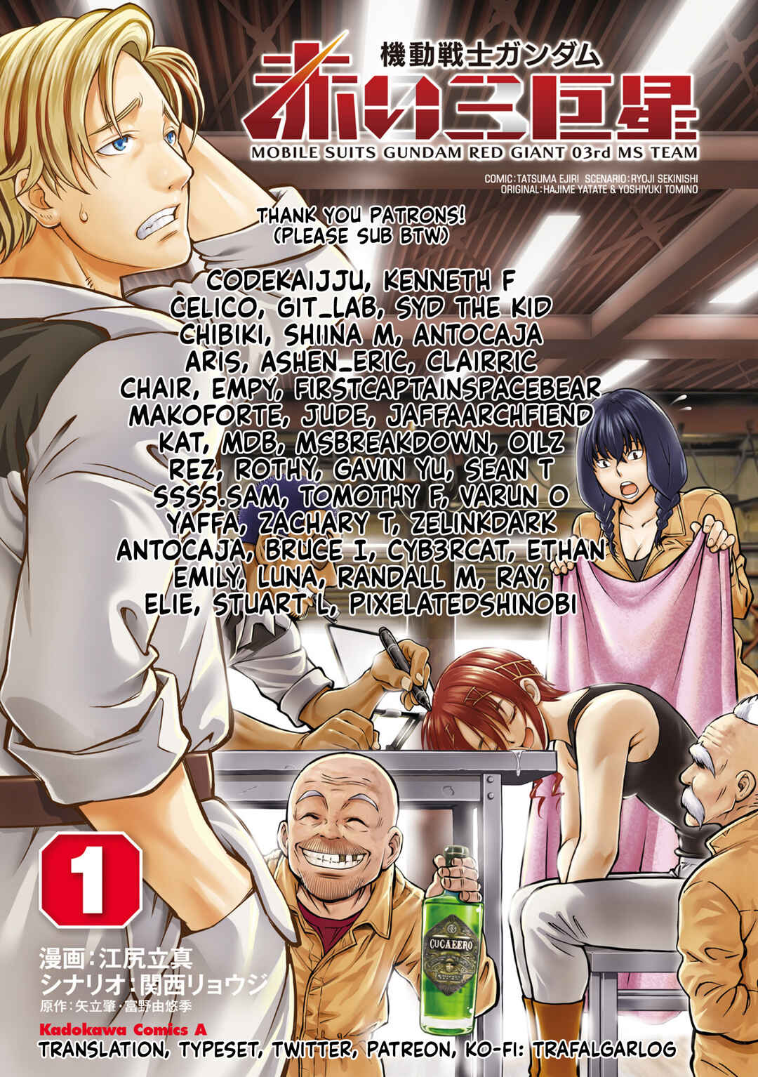 Kidou Senshi Gundam - Aka 03 Kyosei Chapter 23 - Page 23