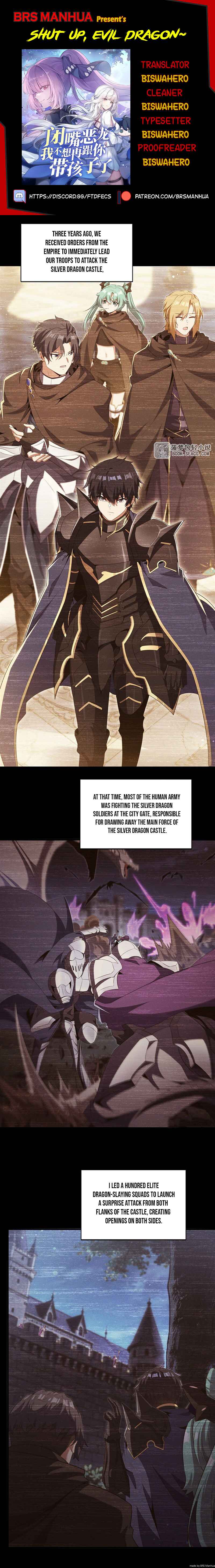 Bìzuǐ Èlóng Wǒ Bùxiǎng Zài Gēn Nǐ Dài Háizi Le Chapter 96 - Page 1